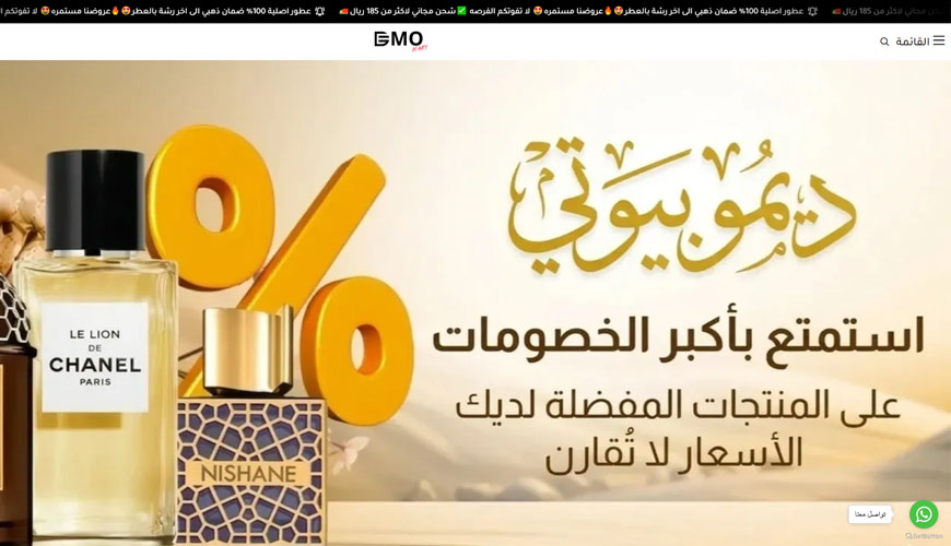 موقع ديمو بيوتي للبيع