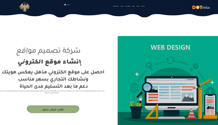 موقع دوت ميديا للبيع