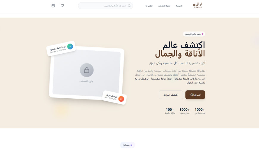 موقع ليالى للبيع