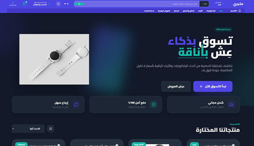 متجر متعدد البائعين للبيع