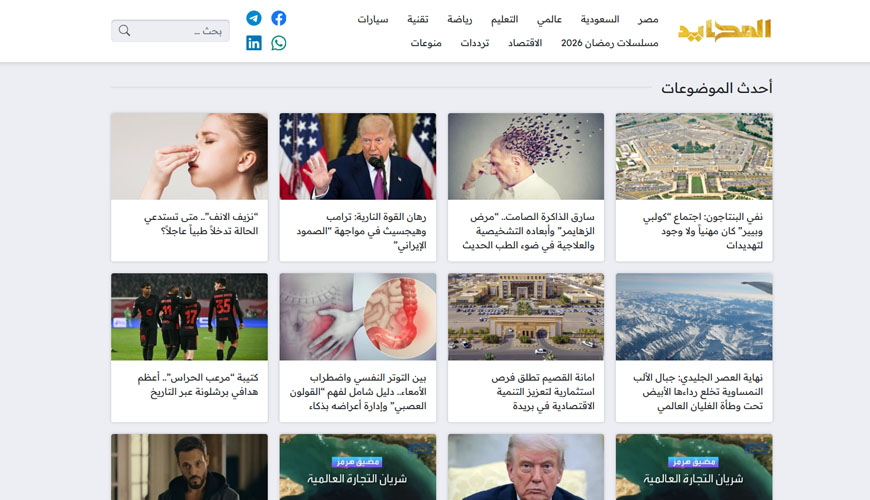 موقع المحايد للبيع