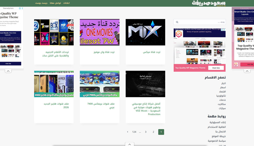 موقع سعودي دريفت للبيع