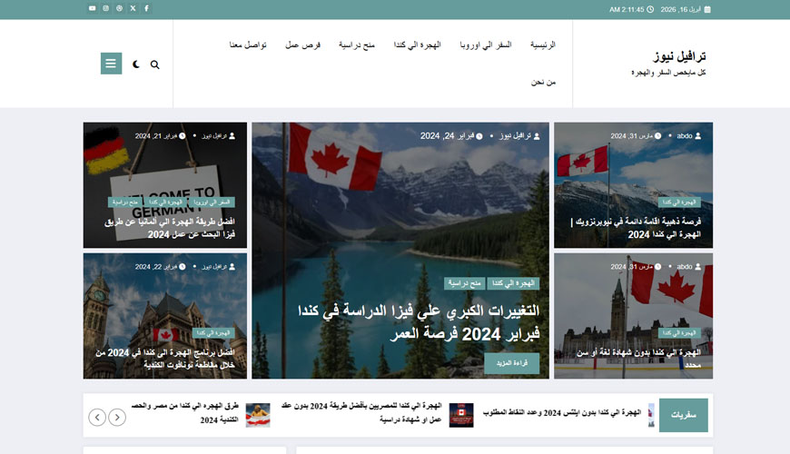 موقع ترافيل نيوز للبيع